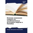 thumbnail image 1 of &amp;#1042;&amp;#1083;&amp;#1080;&amp;#1103;&amp;#1085;&amp;#1080;&amp;#1077; &amp;#1080;&amp;#1079;&amp;#1084;&amp;#107, (Paperback), 1 of 1
