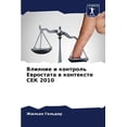 thumbnail image 1 of &amp;#1042;&amp;#1083;&amp;#1080;&amp;#1103;&amp;#1085;&amp;#1080;&amp;#1077; &amp;#1080; &amp;#1082;&amp;#1086;&amp;#10, (Paperback), 1 of 1