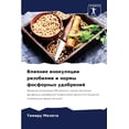 thumbnail image 1 of &amp;#1042;&amp;#1083;&amp;#1080;&amp;#1103;&amp;#1085;&amp;#1080;&amp;#1077; &amp;#1080;&amp;#1085;&amp;#1086;&amp;#108, (Paperback), 1 of 1