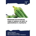 thumbnail image 1 of &amp;#1042;&amp;#1083;&amp;#1080;&amp;#1103;&amp;#1085;&amp;#1080;&amp;#1077; &amp;#1080;&amp;#1089;&amp;#1090;&amp;#108, (Paperback), 1 of 1