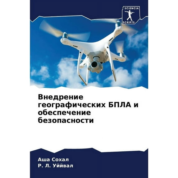 Внедрение г&#107, (Paperback)