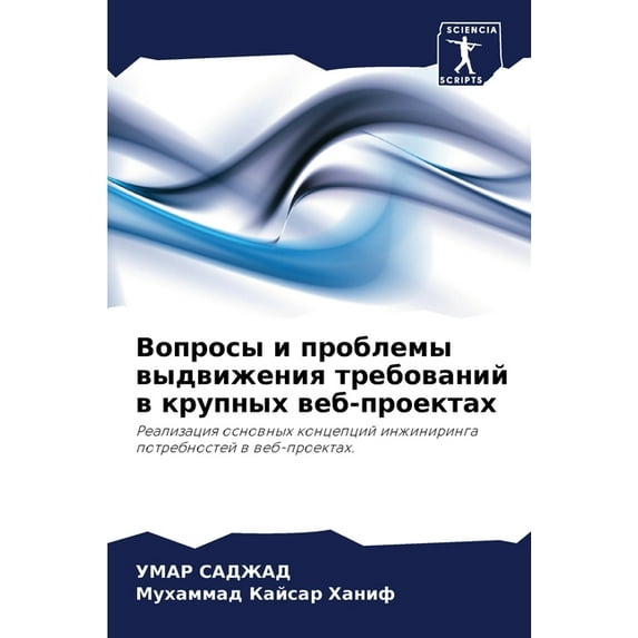 Вопросы и проблемы выдвижения тр