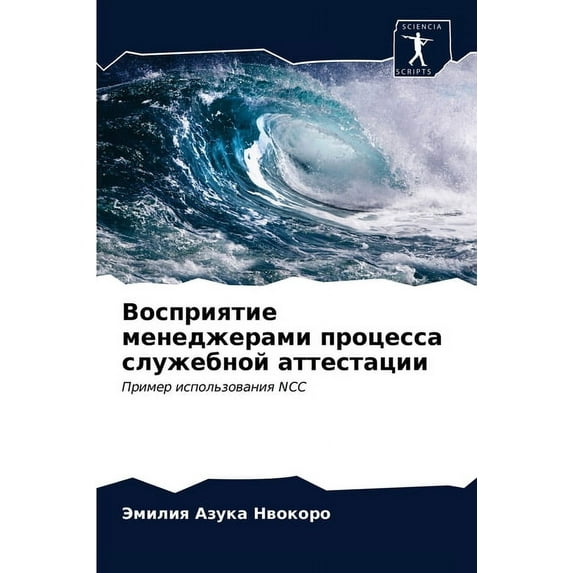 Восприятие менеджерами процесс&#
