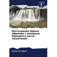 thumbnail image 1 of Воссоздание образа Эфиопии с пом, 1 of 1