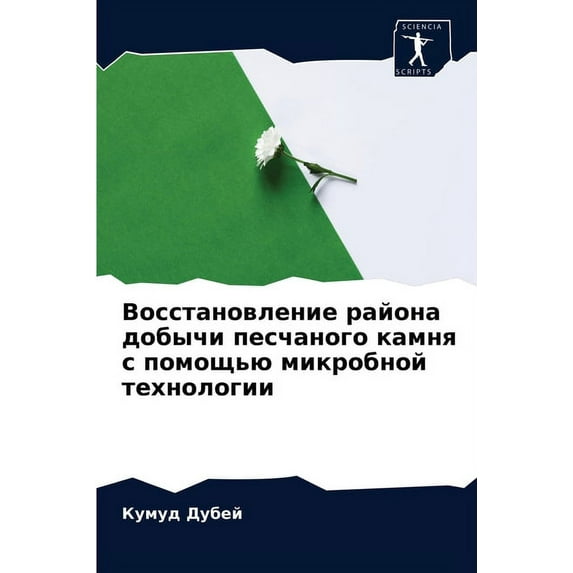 Восстановление района добычи пе&