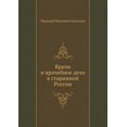 thumbnail image 1 of Врачи и врачебное дело в старинно, 1 of 1