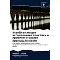 thumbnail image 1 of Всеобъемлющее исследование пра&#, 1 of 1