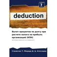 thumbnail image 1 of &amp;#1042;&amp;#1099;&amp;#1095;&amp;#1077;&amp;#1090; &amp;#1087;&amp;#1088;&amp;#1086;&amp;#1094;&amp;#1077;&amp;#108, (Paperback), 1 of 1