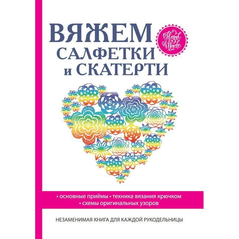 &#1042;&#1103;&#1078;&#1077;&#1084; &#1089;&#1072;&#1083;&#1092.