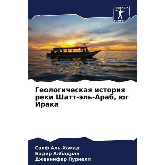 Геологичес&#1082, (Paperback)