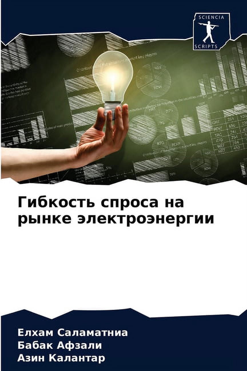 Гибкость спроса на рынке электро - Walmart.com