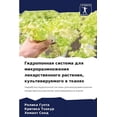thumbnail image 1 of &amp;#1043;&amp;#1080;&amp;#1076;&amp;#1088;&amp;#1086;&amp;#1087;&amp;#1086;&amp;#1085;&amp;#1085;&amp;#1072;&amp;#1103, (Paperback), 1 of 1
