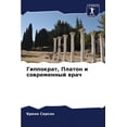 thumbnail image 1 of &amp;#1043;&amp;#1080;&amp;#1087;&amp;#1087;&amp;#1086;&amp;#1082;&amp;#1088;&amp;#1072;&amp;#1090;, &amp;#1055;&amp;#10, (Paperback), 1 of 1