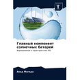 Главный компонент солнечных бат& - Walmart.com