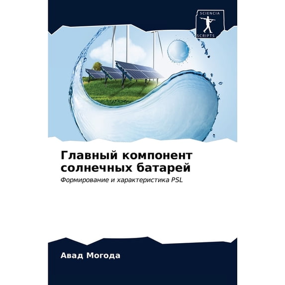 Главный компонент солнечных бат& - Walmart.com