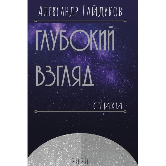 Глубокий взгляд - Walmart.com