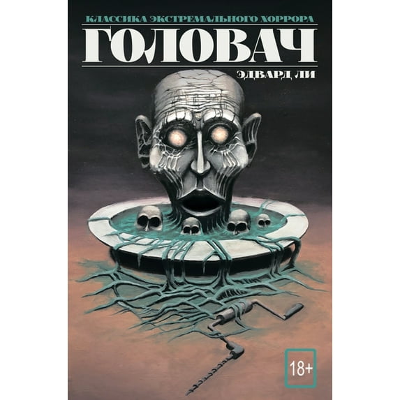 Russian Edition Hardcover 1913138712 9781913138714 1069; 1076; 1074; 1072; 1088; 1076; 1051; 1080;