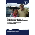 thumbnail image 1 of &amp;#1043;&amp;#1086;&amp;#1088;&amp;#1086;&amp;#1076;&amp;#1089;&amp;#1082;&amp;#1072;&amp;#1103; &amp;#1089;&amp;#108, (Paperback), 1 of 1