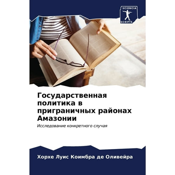 Государственная политика в приг&