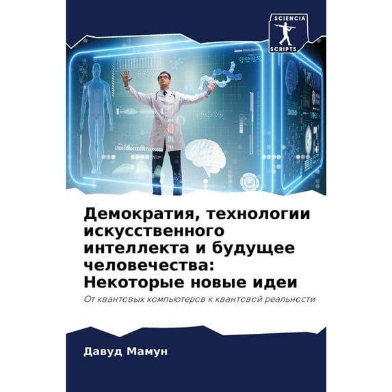 Демократия, технологии искусств&