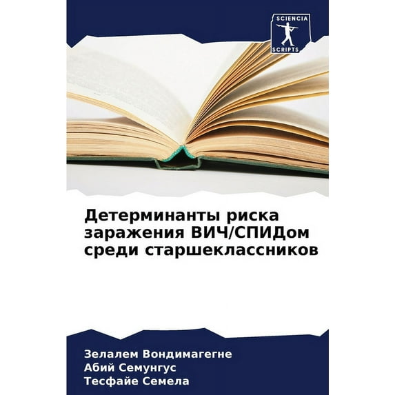 Детерминан&#1090, (Paperback)