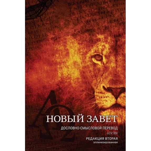 Дословно-См&#109, (Paperback)