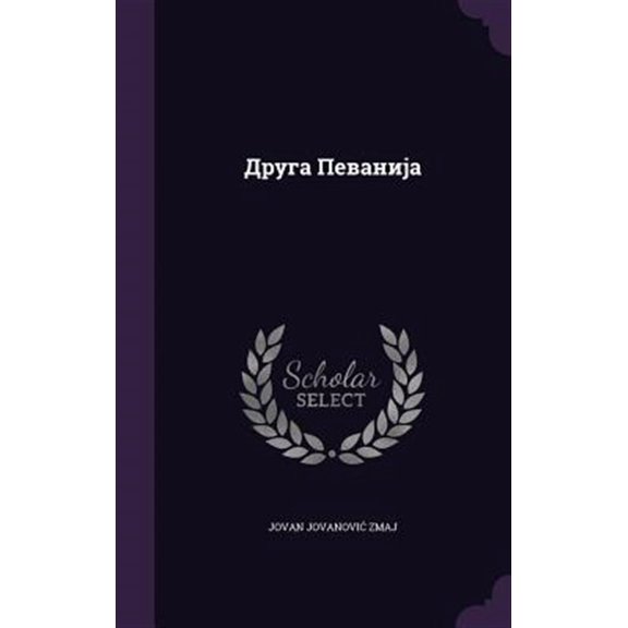 Hardcover  135679565X 9781356795659 Jovan Jovanovi Zmaj
