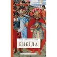 thumbnail image 1 of &amp;#1045;&amp;#1085;&amp;#1077;&amp;#1111;&amp;#1076;&amp;#1072;, (Paperback), 1 of 1
