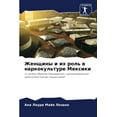 thumbnail image 1 of Женщины и их роль в наркокультуре, 1 of 1