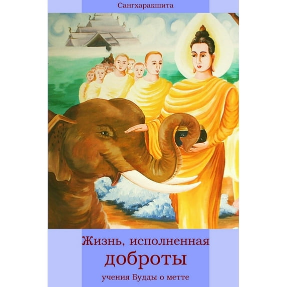 Жизнь, испол&#10, (Paperback)