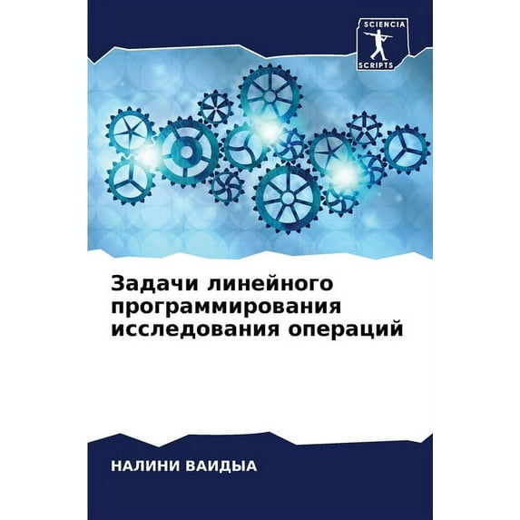 Задачи линейного программирова&#