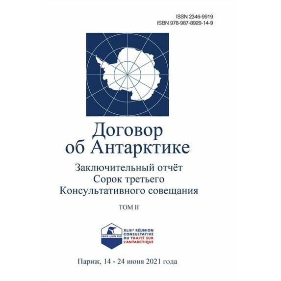 Заключител&#1100, (Paperback)