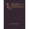 thumbnail image 1 of Записки историко-филологическо&#, 1 of 1