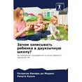 thumbnail image 1 of Зачем записывать ребенка в двуяз, 1 of 1