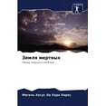 thumbnail image 1 of Земля мертвых (Paperback), 1 of 1