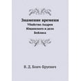 thumbnail image 1 of Знамение времени: Убийство Андре, 1 of 1