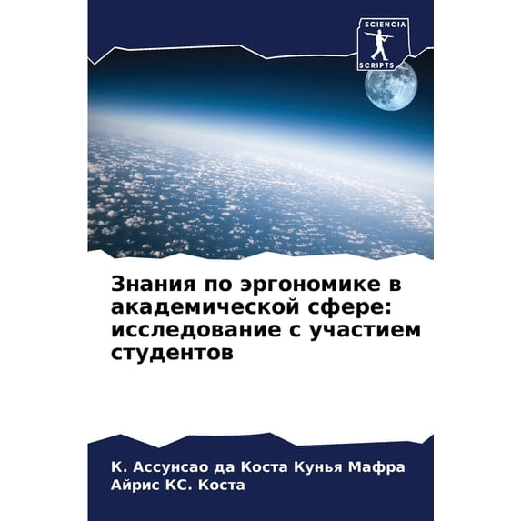 Знания по эр&#10, (Paperback)