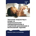 thumbnail image 1 of &amp;#1047;&amp;#1085;&amp;#1072;&amp;#1095;&amp;#1077;&amp;#1085;&amp;#1080;&amp;#1077; &amp;#1084;&amp;#1077;&amp;#107, (Paperback), 1 of 1