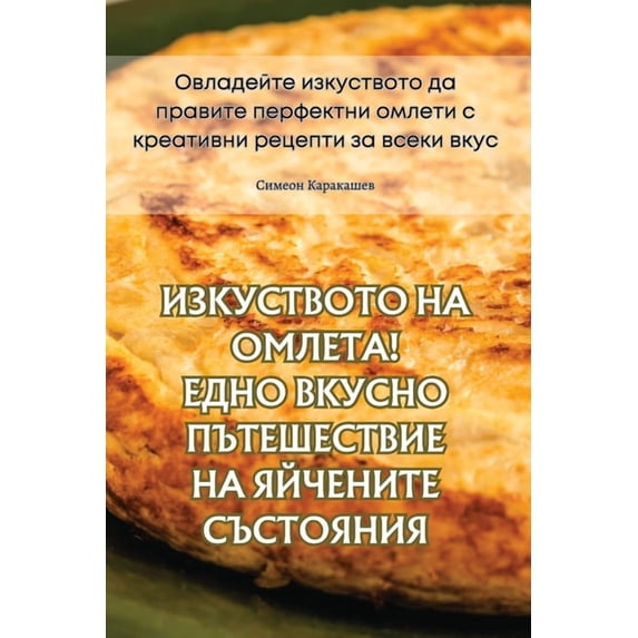 ИЗКУСТВОТО &#105, (Paperback)