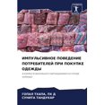 thumbnail image 1 of &amp;#1048;&amp;#1052;&amp;#1055;&amp;#1059;&amp;#1051;&amp;#1068;&amp;#1057;&amp;#1048;&amp;#1042;&amp;#1053;&amp;#1054, (Paperback), 1 of 1