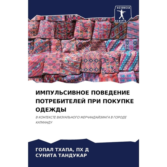 ИМПУЛЬСИВН&#1054, (Paperback)