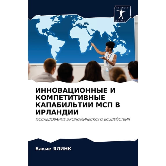 ИННОВАЦИОННЫЕ И КОМПЕТИТИВНЫЕ К&