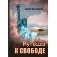 thumbnail image 1 of &amp;#1048;&amp;#1079; &amp;#1056;&amp;#1086;&amp;#1089;&amp;#1089;&amp;#1080;&amp;#1080; &amp;#1082; &amp;#1089;&amp;#1, (Paperback), 1 of 1