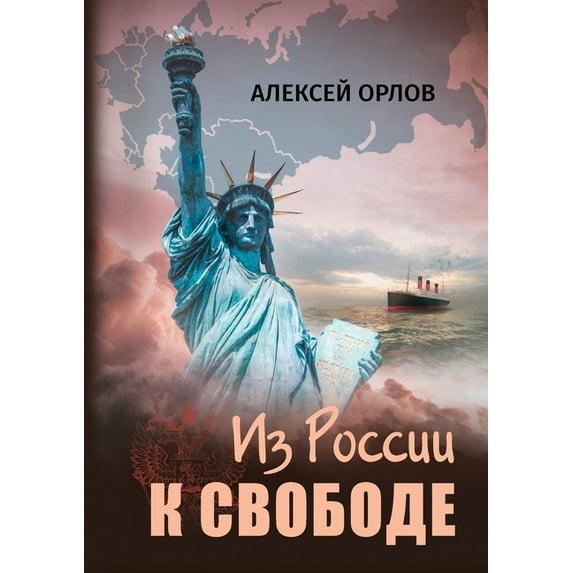 Из России к с&#1, (Paperback)