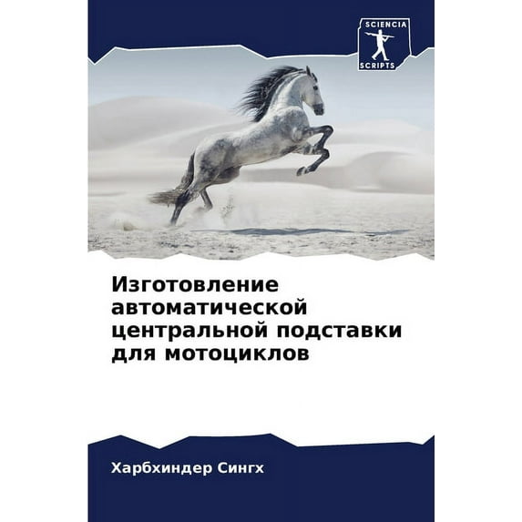 Изготовление автоматической це&#
