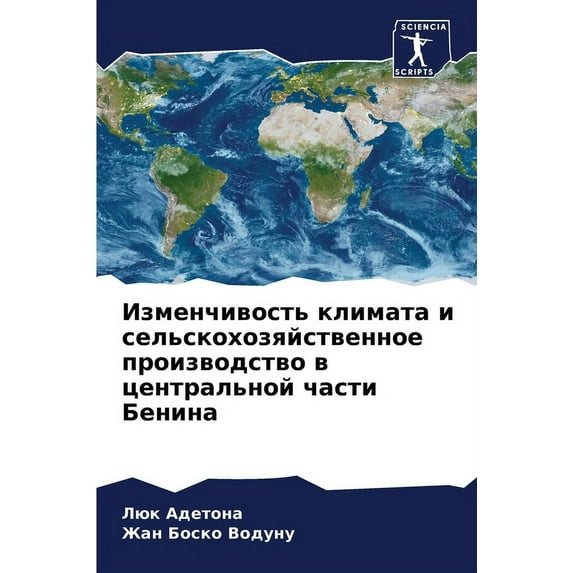 Изменчивость климата и сельскох&