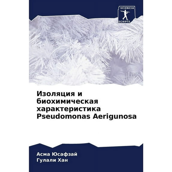 Изоляция и биохимическая характ&