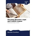 thumbnail image 1 of Ильмий фаолият сари дастлабки ка, 1 of 1