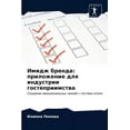thumbnail image 1 of Имидж бренда: приложение для инду, 1 of 1