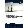 thumbnail image 1 of Инвалидность и трудовая дискрим&, 1 of 1